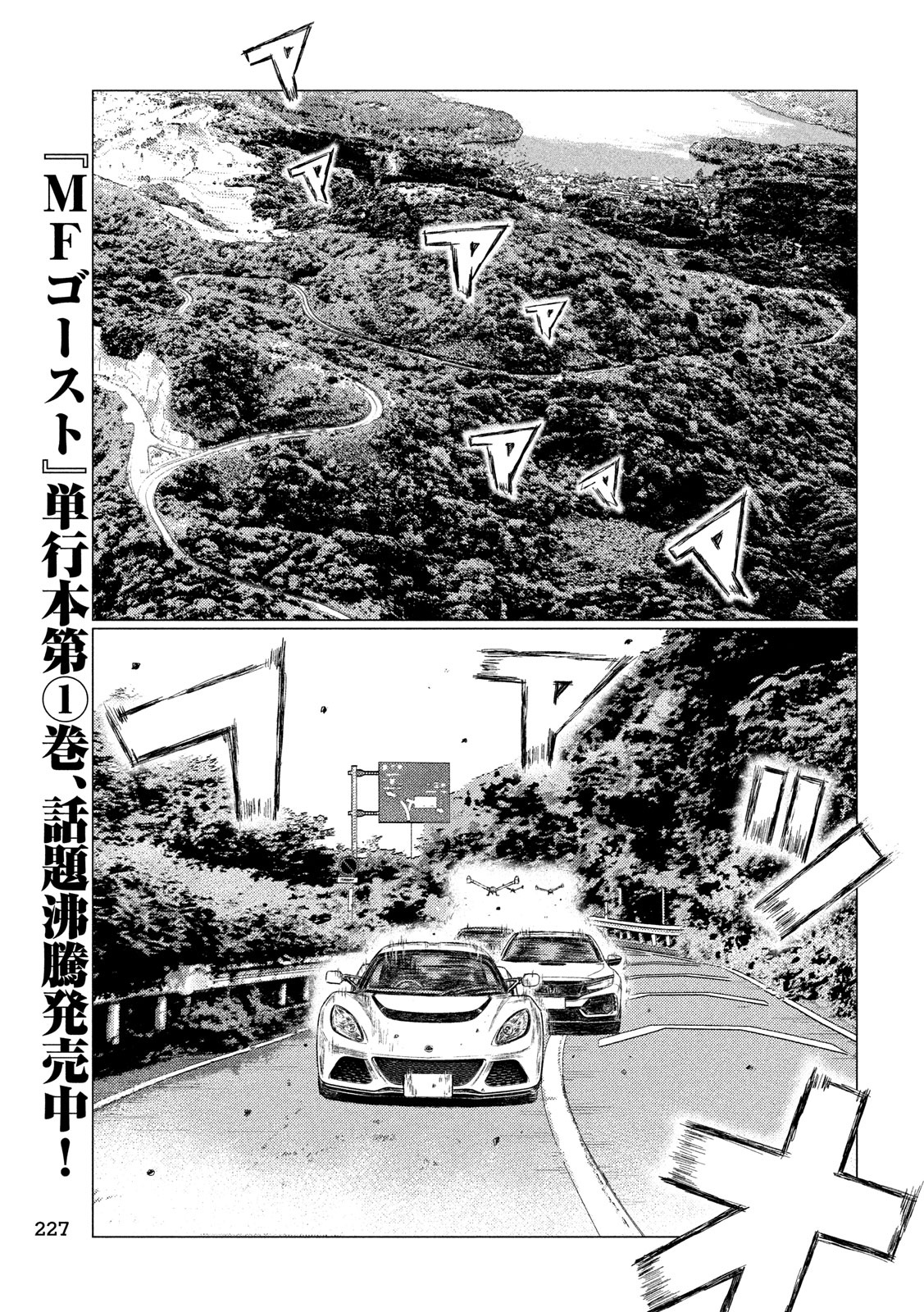 MF Ghost Chapter 20 7